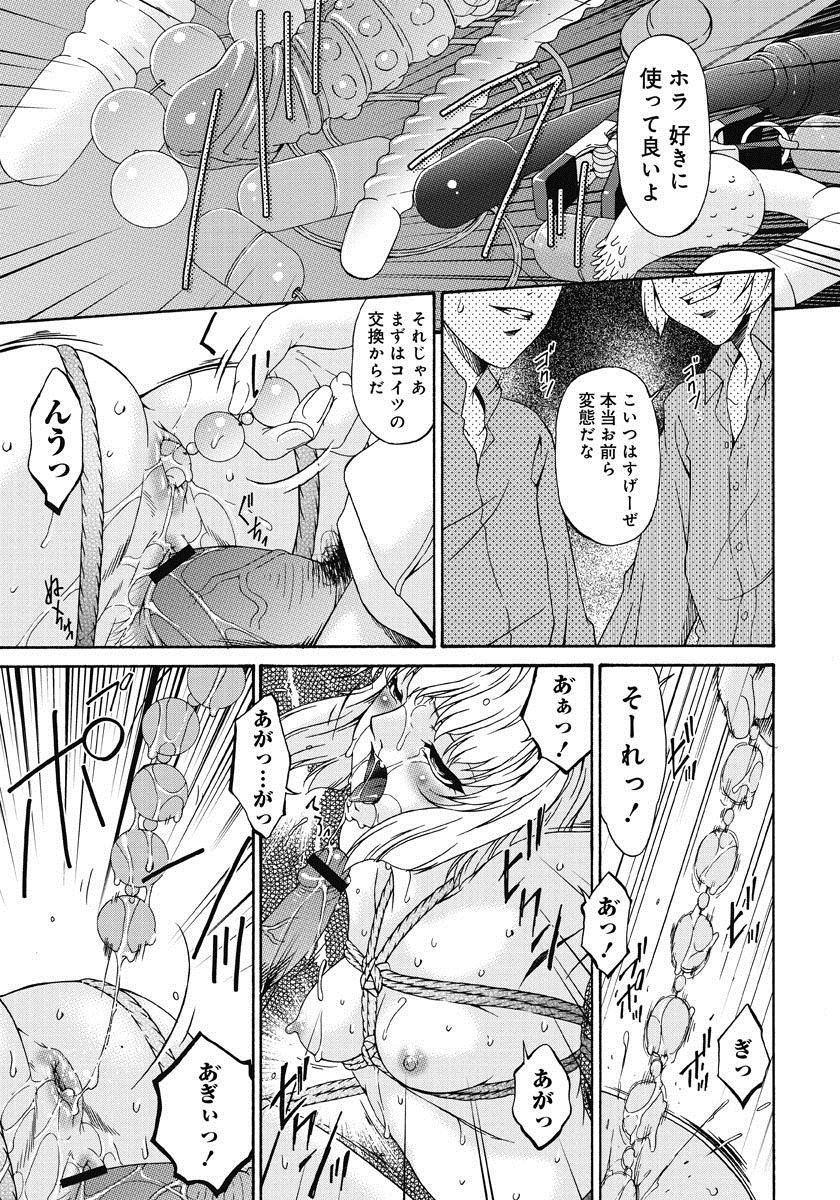 [唄飛鳥] 侵蝕の刻 ～兄嫁の咽び～ [DL版]