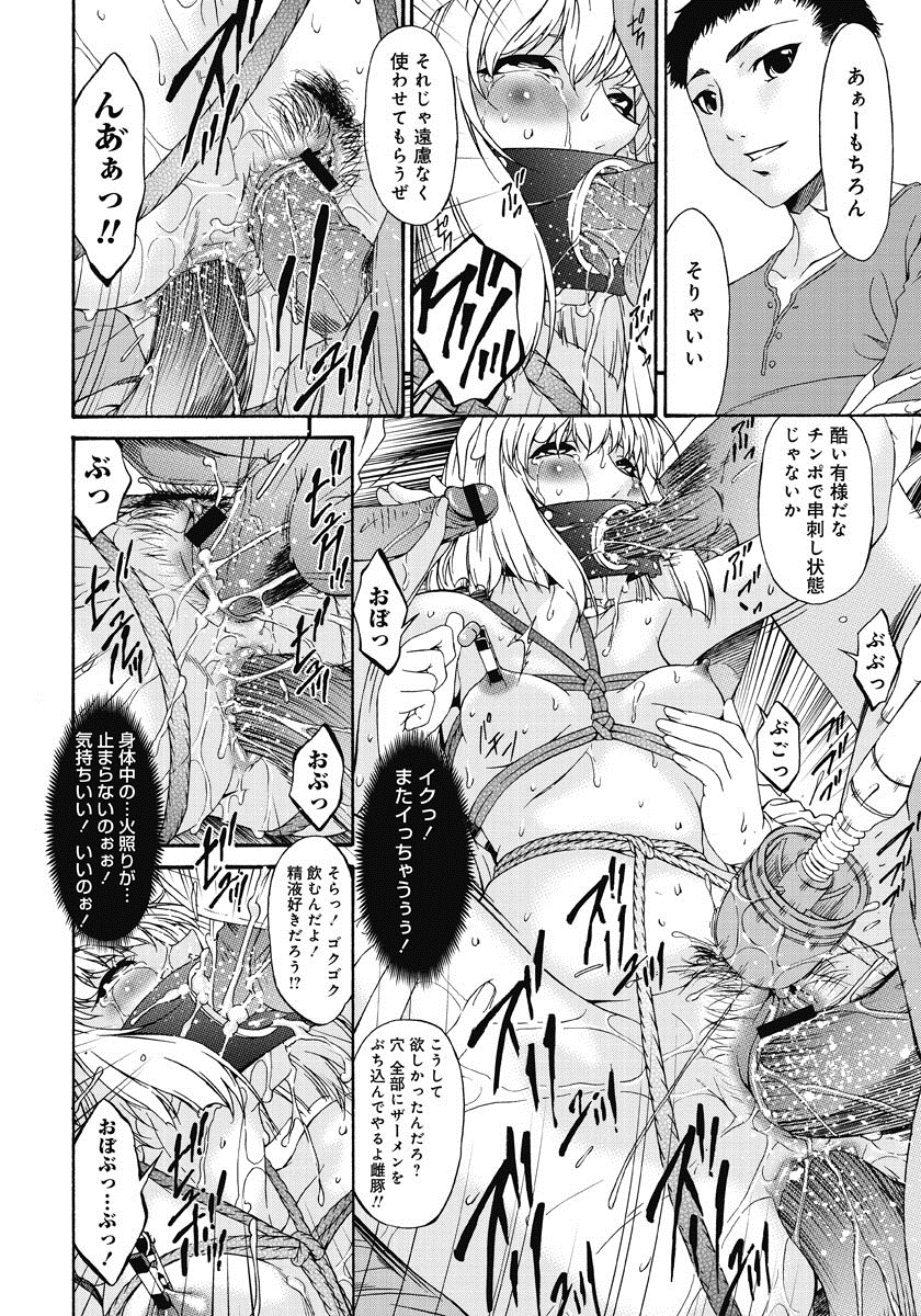 [唄飛鳥] 侵蝕の刻 ～兄嫁の咽び～ [DL版]