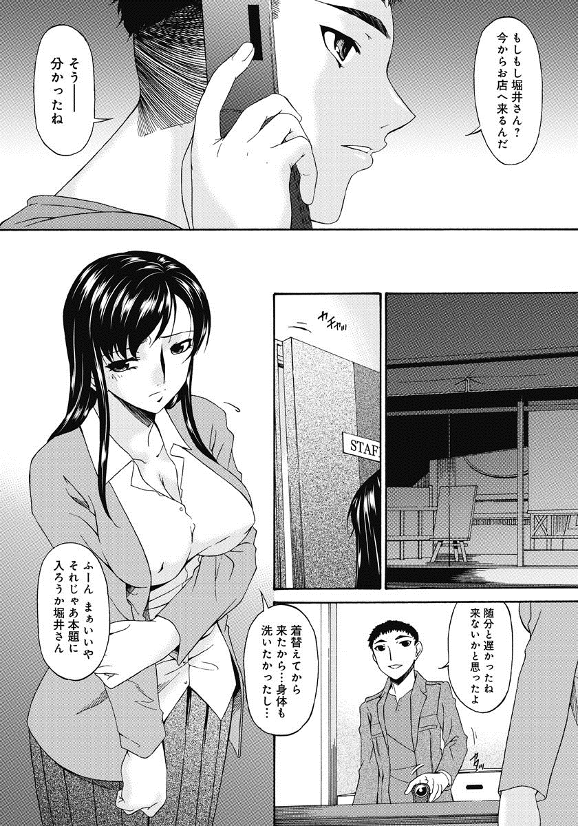 [唄飛鳥] 侵蝕の刻 ～兄嫁の咽び～ [DL版]