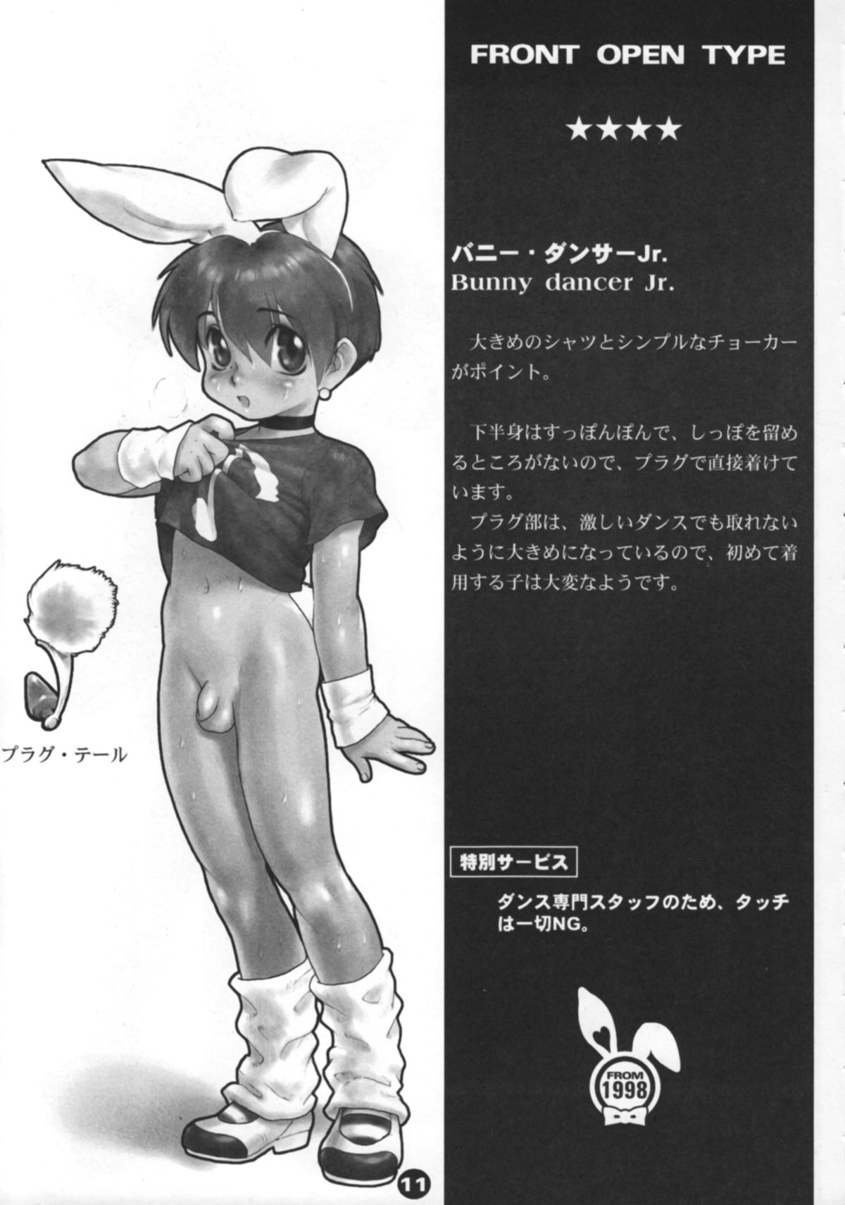 (ショタケット6) [2H (よろず)] Bunny Boys Collection 2