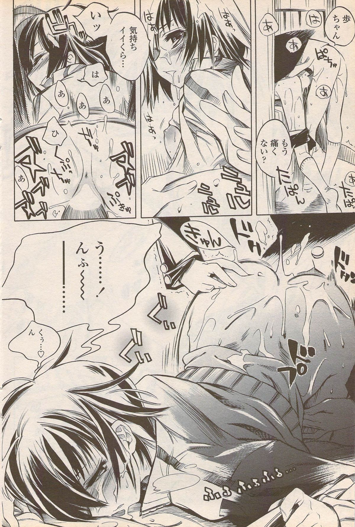 COMIC ペンギンセレブ 2006年08月号