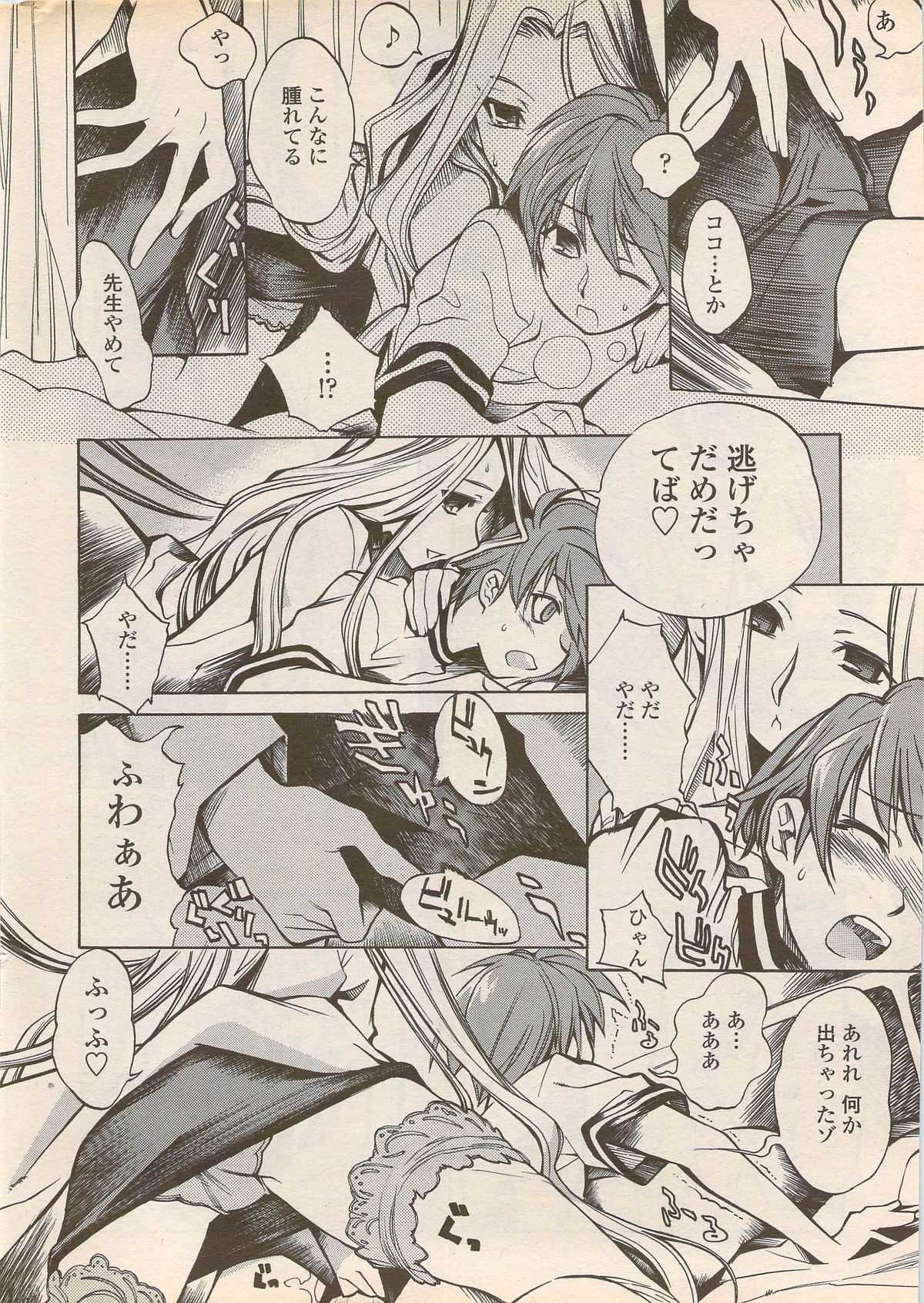 COMIC ペンギンセレブ 2006年08月号