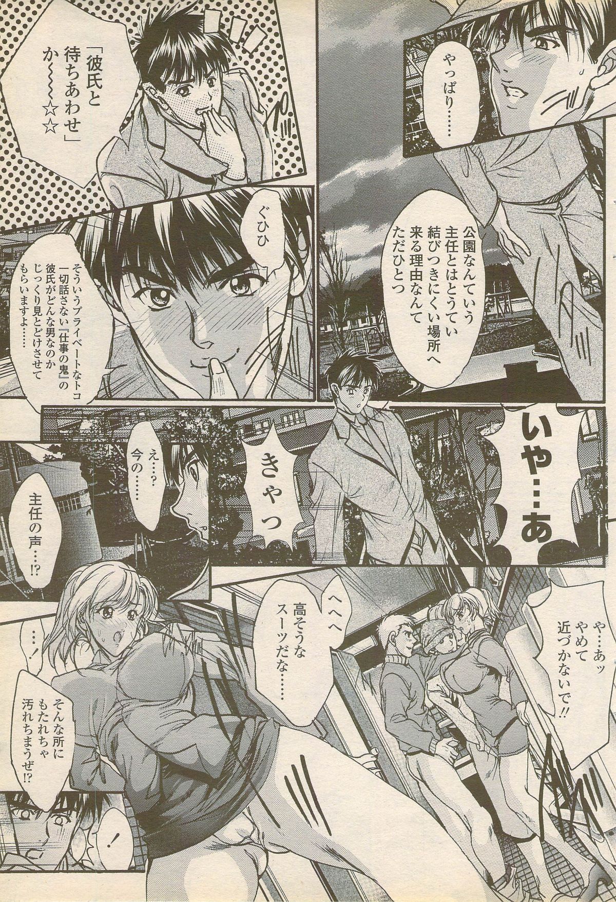 COMIC ペンギンセレブ 2006年08月号