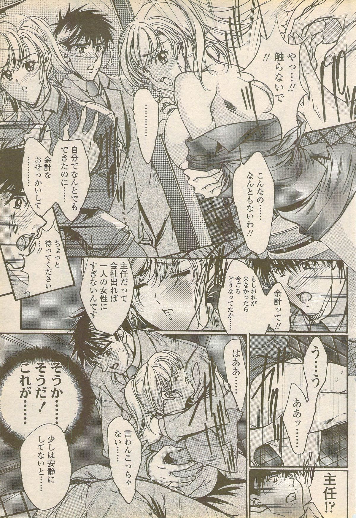 COMIC ペンギンセレブ 2006年08月号