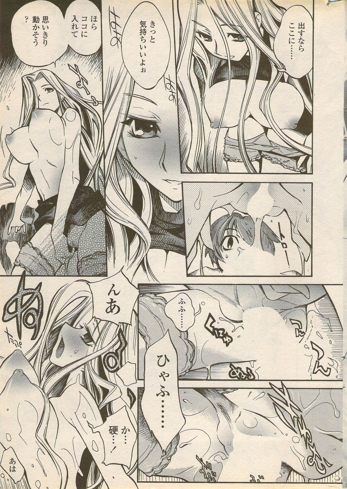 COMIC ペンギンセレブ 2006年08月号