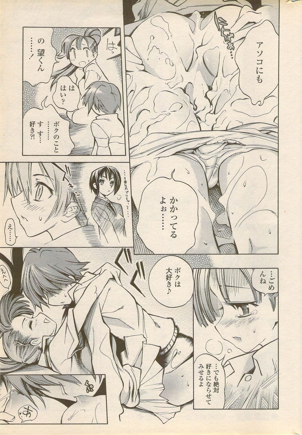 COMIC ペンギンセレブ 2006年08月号