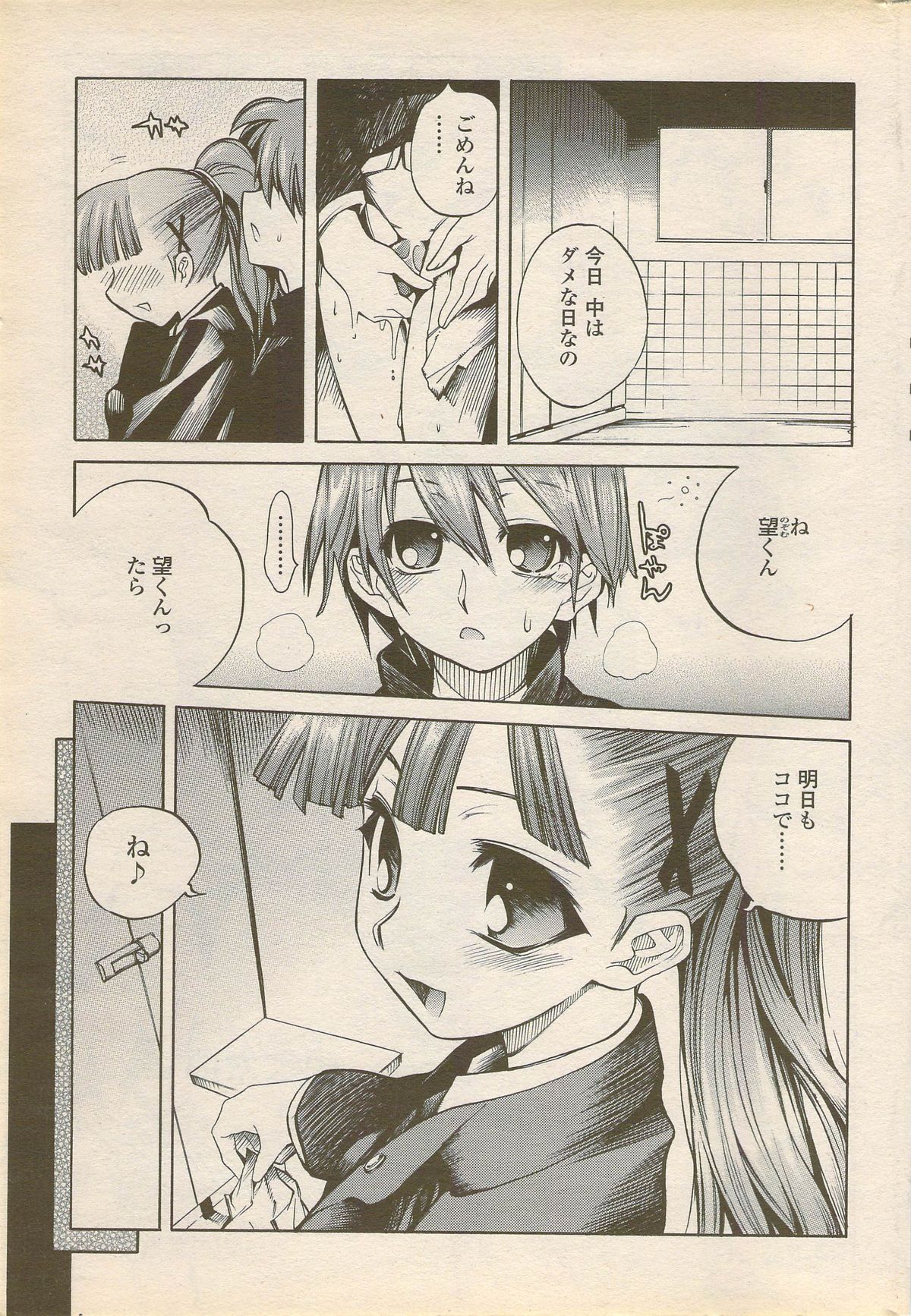 COMIC ペンギンセレブ 2006年08月号