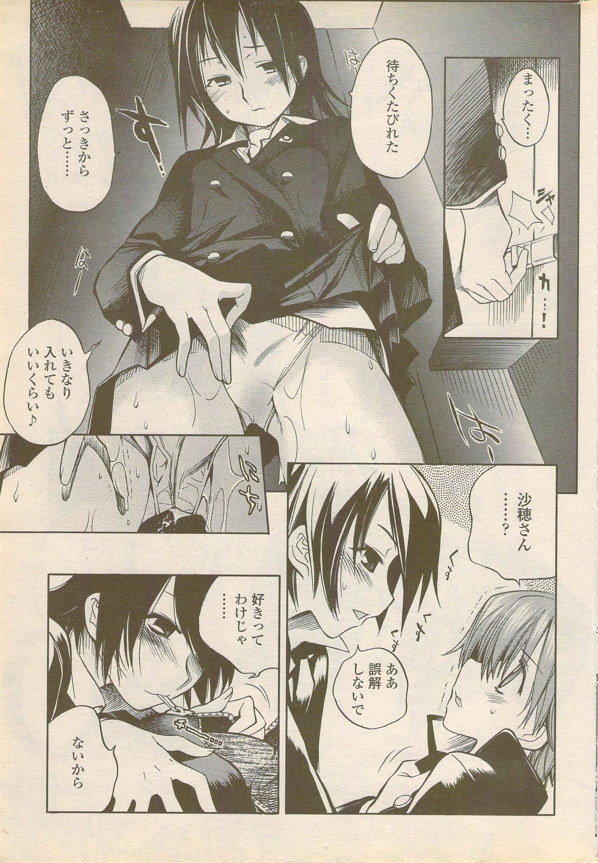 COMIC ペンギンセレブ 2006年08月号