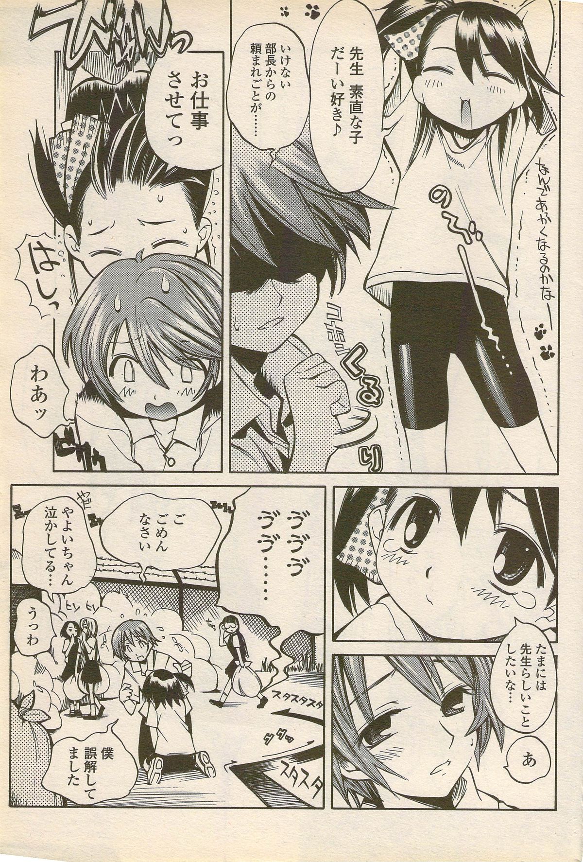 COMIC ペンギンセレブ 2006年08月号