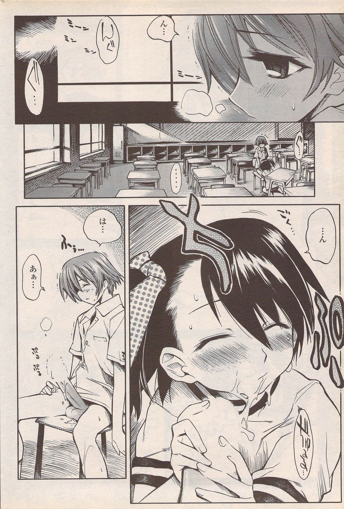 COMIC ペンギンセレブ 2006年08月号