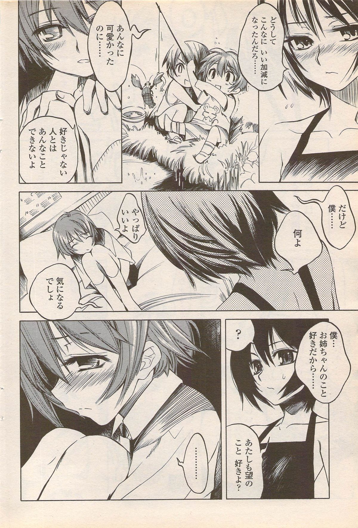 COMIC ペンギンセレブ 2006年08月号