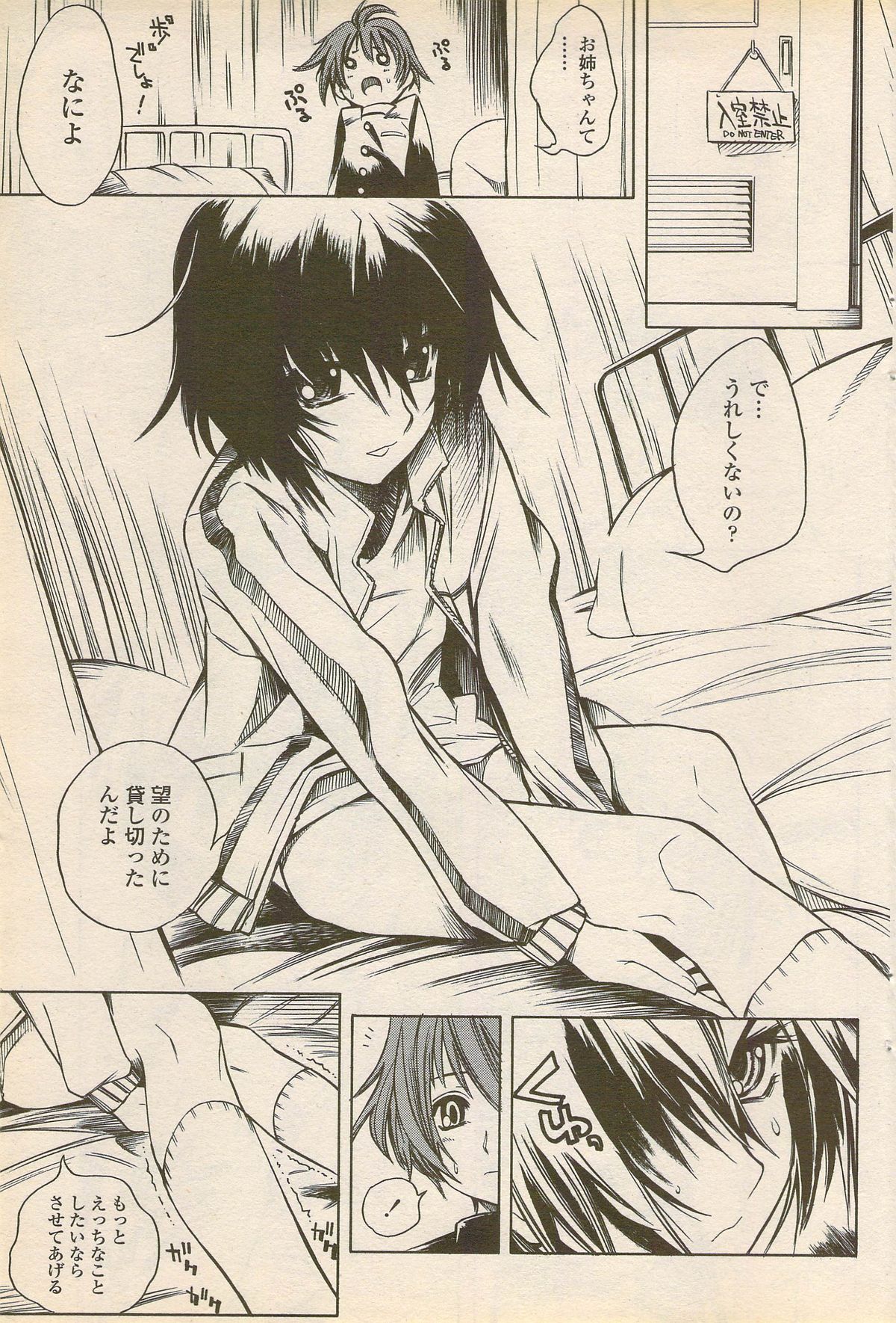 COMIC ペンギンセレブ 2006年08月号