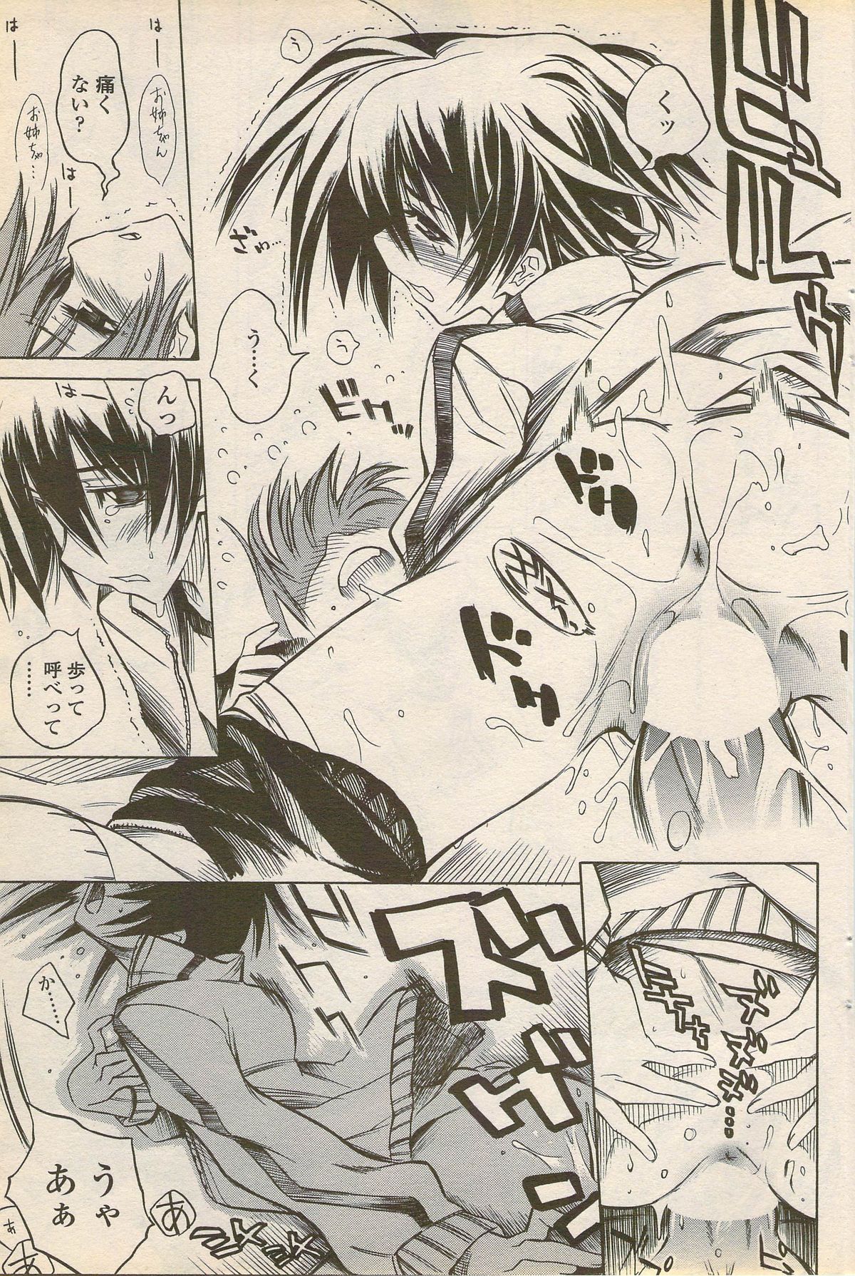 COMIC ペンギンセレブ 2006年08月号