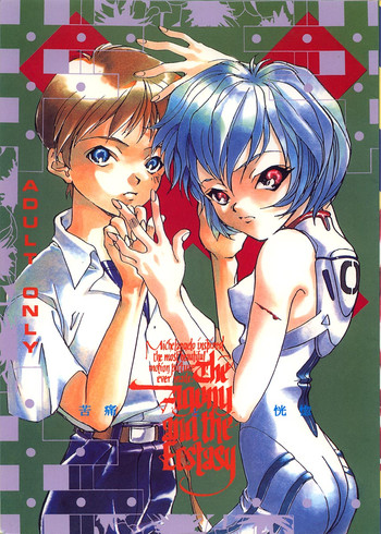 [1999 (TAKANO KATA)] The Agony and the Ecstasy (新世紀エヴァンゲリオン)
