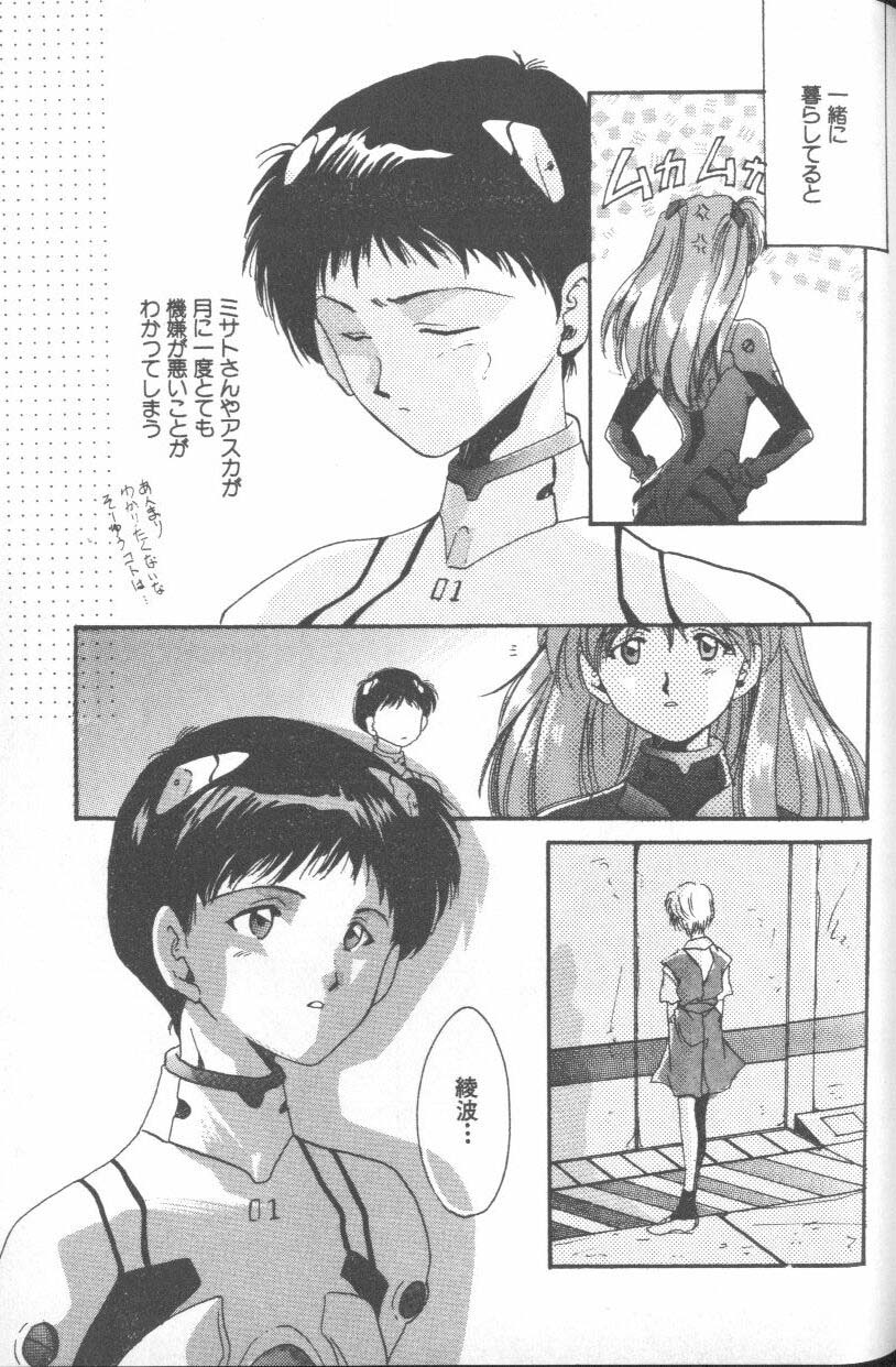 [アンソロジー] エンジェリック・インパクト NUMBER 06 綾波レイ篇 PART2 (新世紀エヴァンゲリオン)