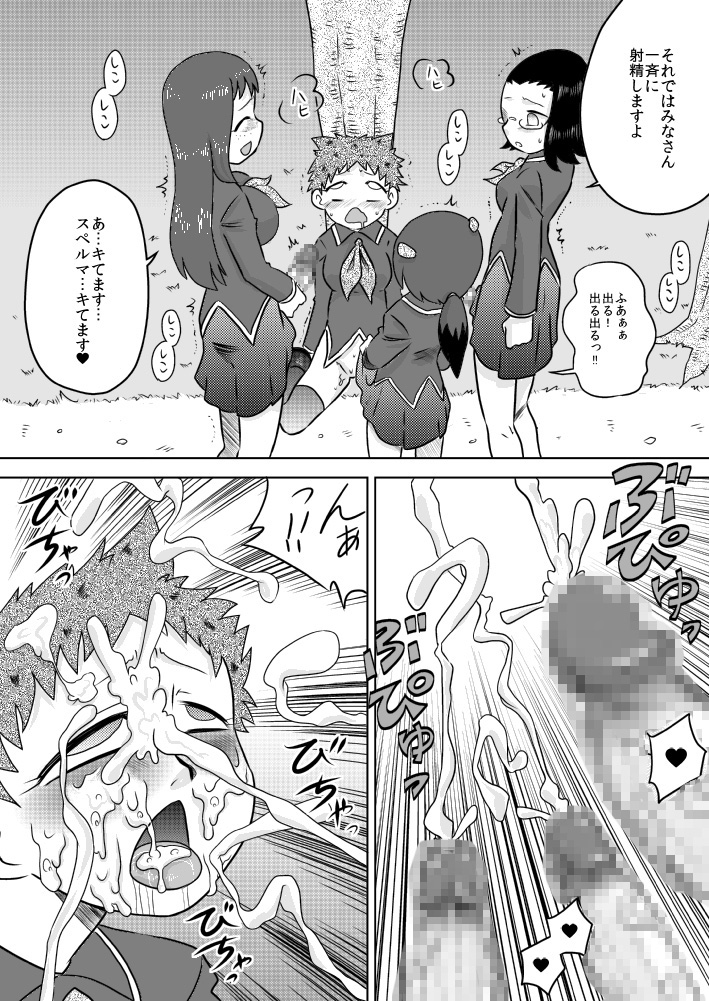 [カルピス工房] 精・フタナリ生徒会～ご褒美は精液風呂～ [DL版]