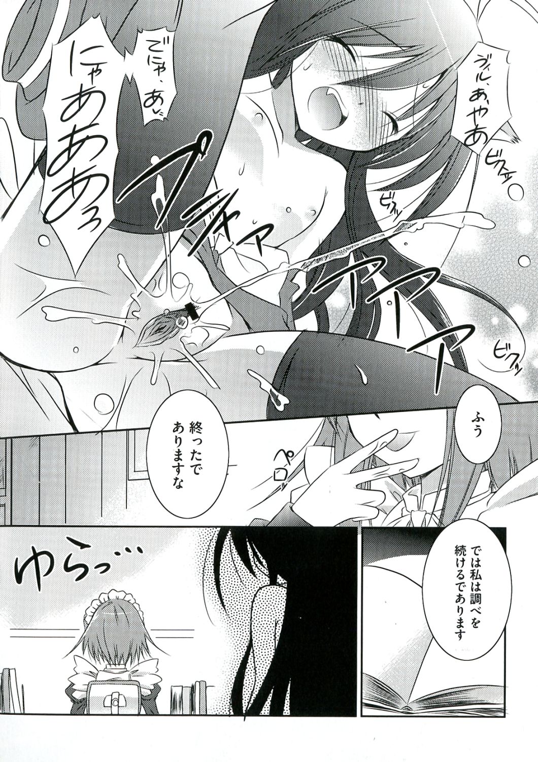 [アンソロジー] 炎髪灼眼の悦楽 (灼眼のシャナ)