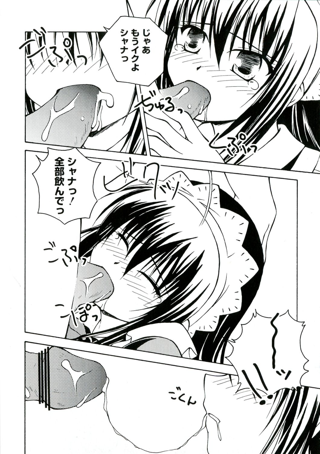 [アンソロジー] 炎髪灼眼の悦楽 (灼眼のシャナ)