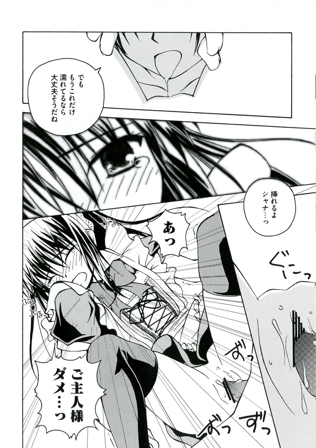[アンソロジー] 炎髪灼眼の悦楽 (灼眼のシャナ)