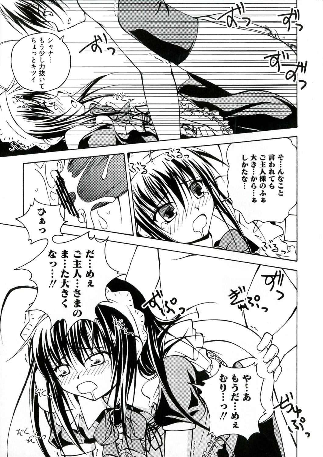 [アンソロジー] 炎髪灼眼の悦楽 (灼眼のシャナ)