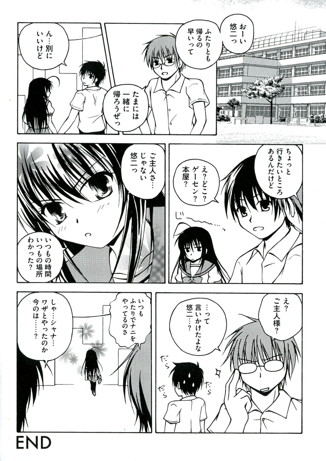 [アンソロジー] 炎髪灼眼の悦楽 (灼眼のシャナ)