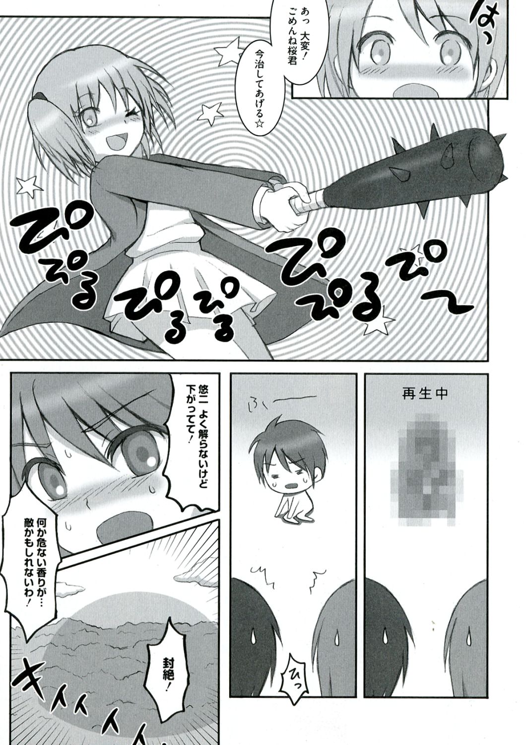 [アンソロジー] 炎髪灼眼の悦楽 (灼眼のシャナ)