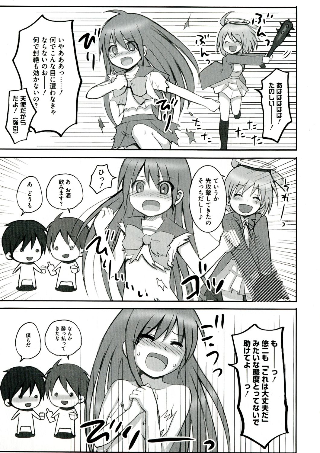 [アンソロジー] 炎髪灼眼の悦楽 (灼眼のシャナ)