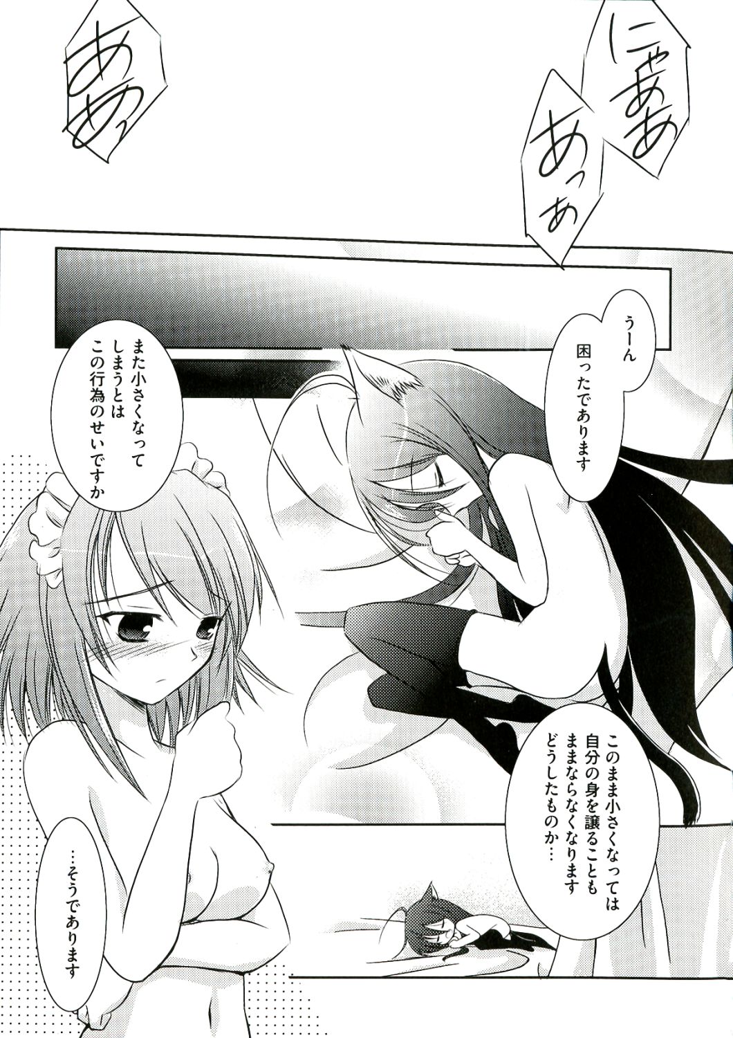 [アンソロジー] 炎髪灼眼の悦楽 (灼眼のシャナ)