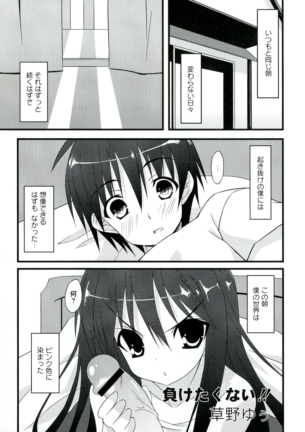 [アンソロジー] 炎髪灼眼の悦楽 (灼眼のシャナ)