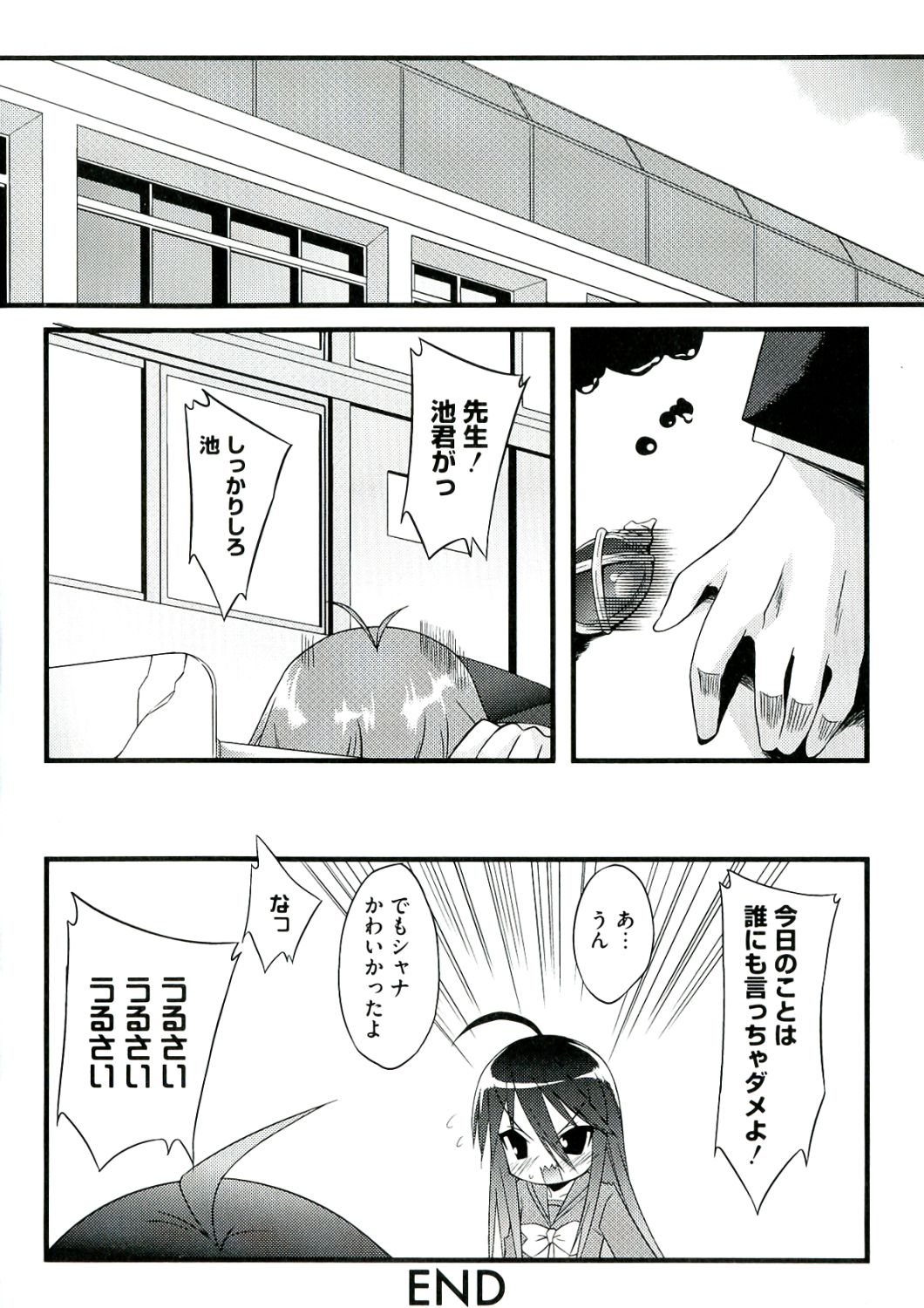 [アンソロジー] 炎髪灼眼の悦楽 (灼眼のシャナ)