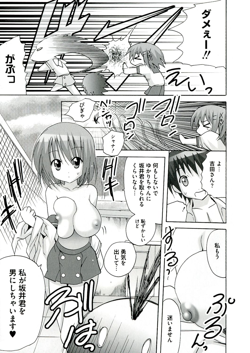 [アンソロジー] 炎髪灼眼の悦楽 (灼眼のシャナ)