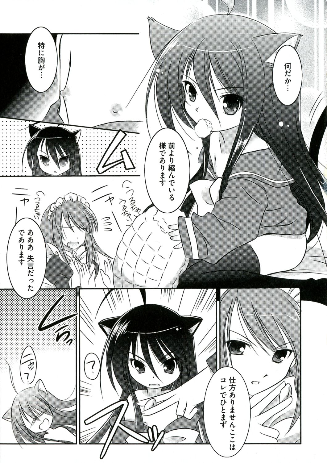 [アンソロジー] 炎髪灼眼の悦楽 (灼眼のシャナ)