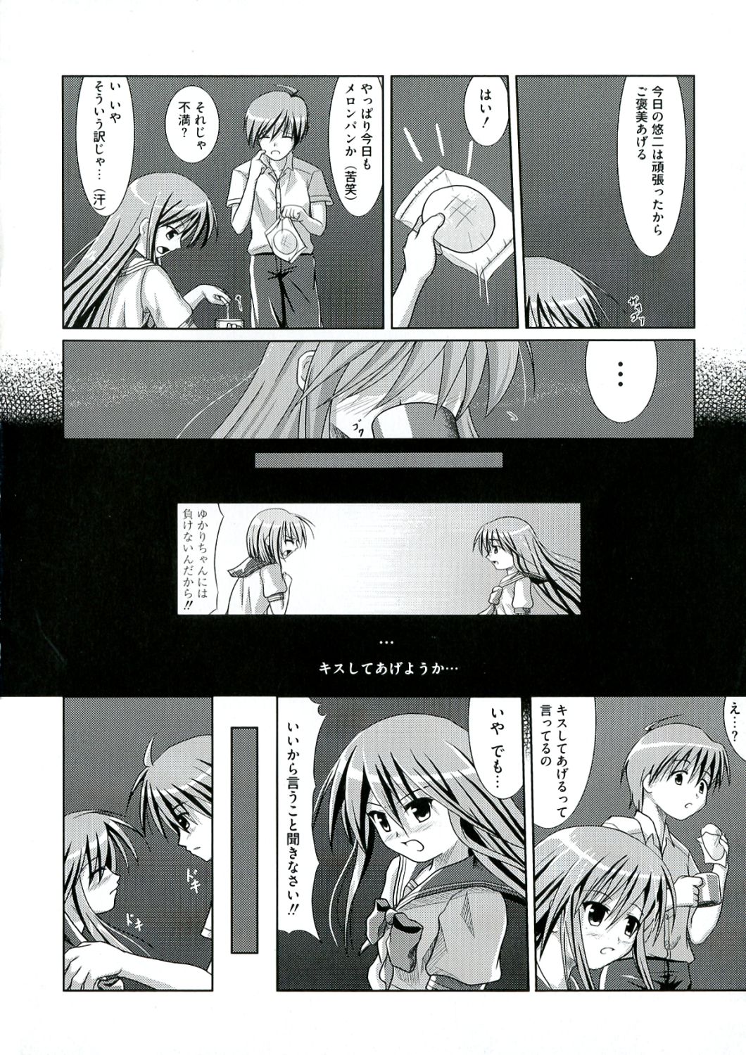 [アンソロジー] 炎髪灼眼の悦楽 (灼眼のシャナ)