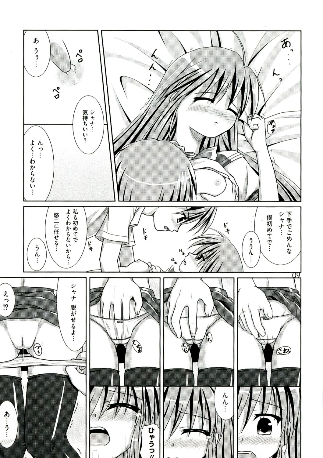 [アンソロジー] 炎髪灼眼の悦楽 (灼眼のシャナ)