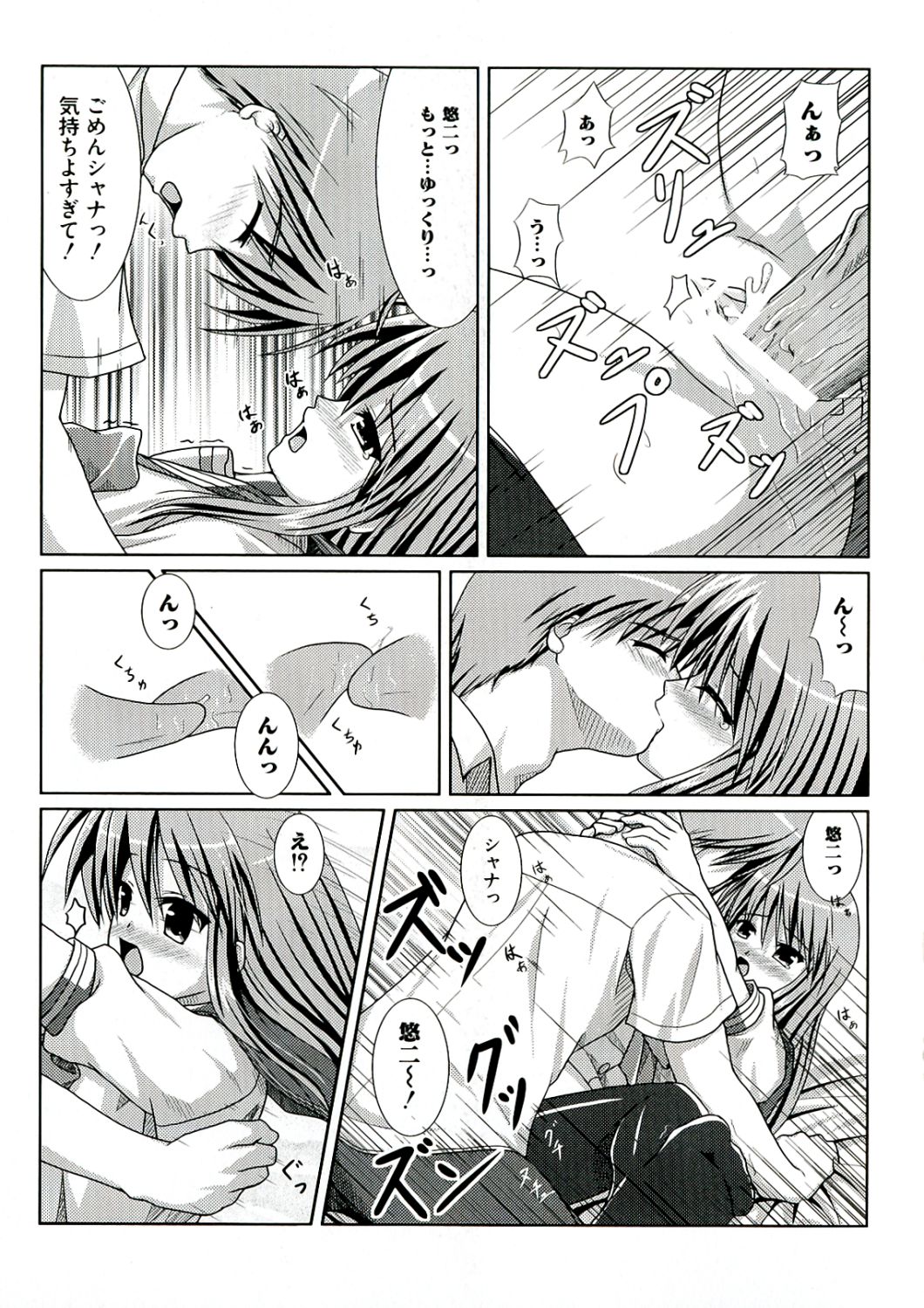 [アンソロジー] 炎髪灼眼の悦楽 (灼眼のシャナ)