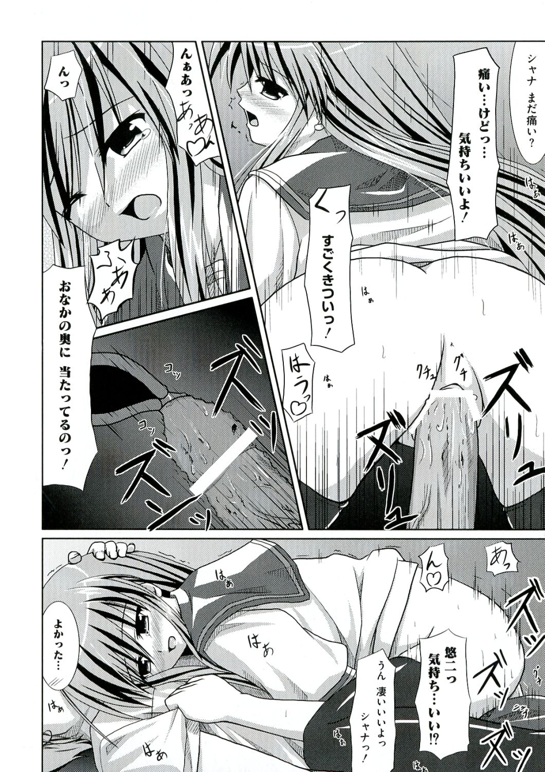 [アンソロジー] 炎髪灼眼の悦楽 (灼眼のシャナ)
