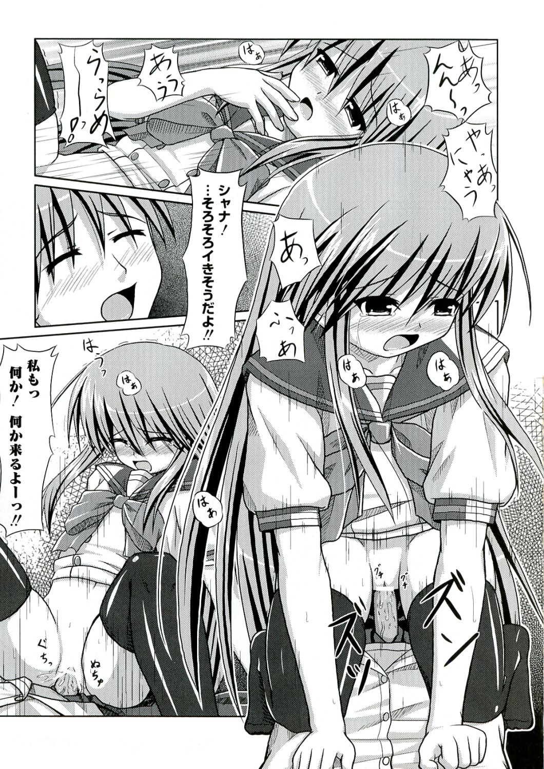 [アンソロジー] 炎髪灼眼の悦楽 (灼眼のシャナ)