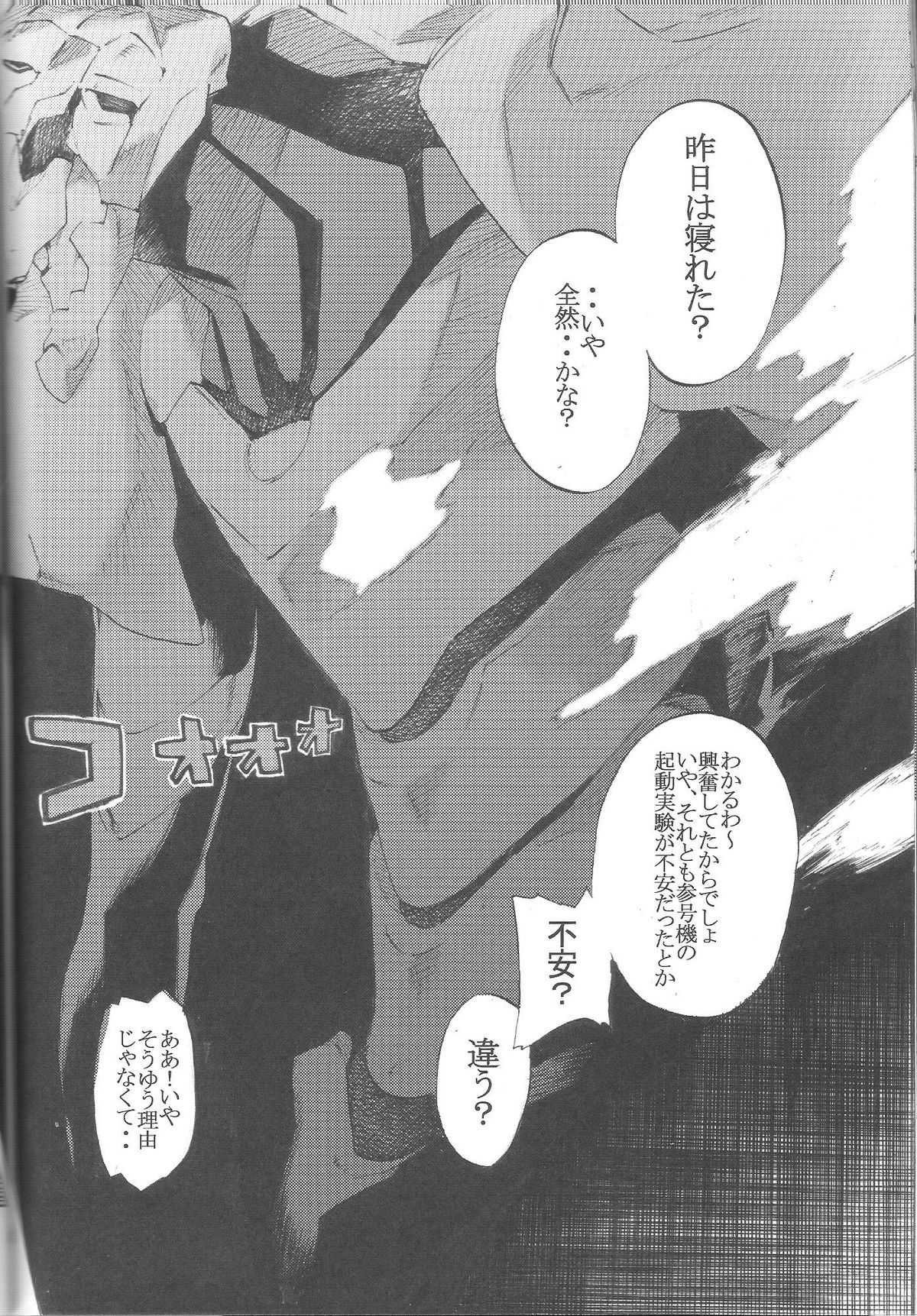 [SEVEN GODS! (七神優)] SYNCHROCORD 8 (新世紀エヴァンゲリオン)