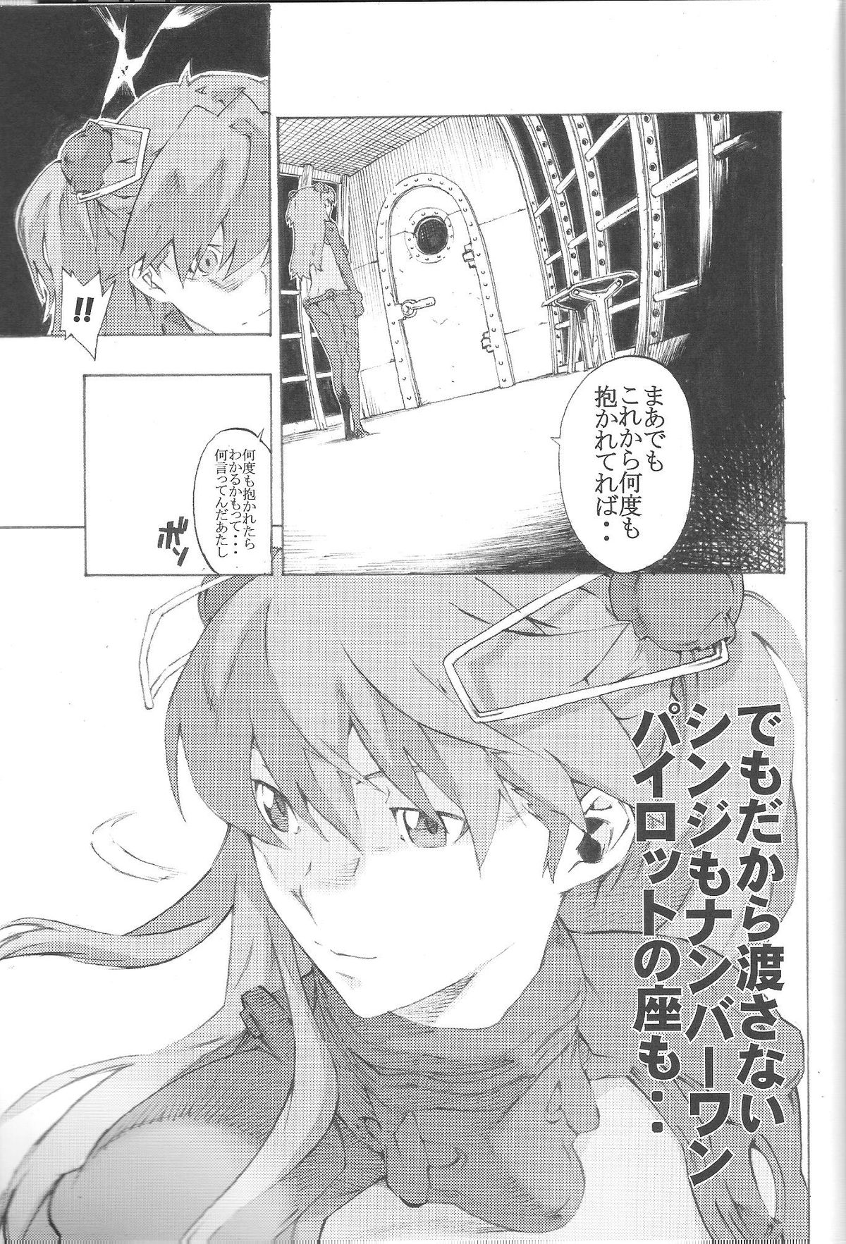 [SEVEN GODS! (七神優)] SYNCHROCORD 8 (新世紀エヴァンゲリオン)