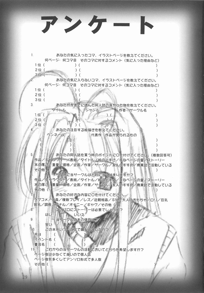 (C59) [INDURAIN (蛤木の芽)] らぶみに。 (ラブひな)