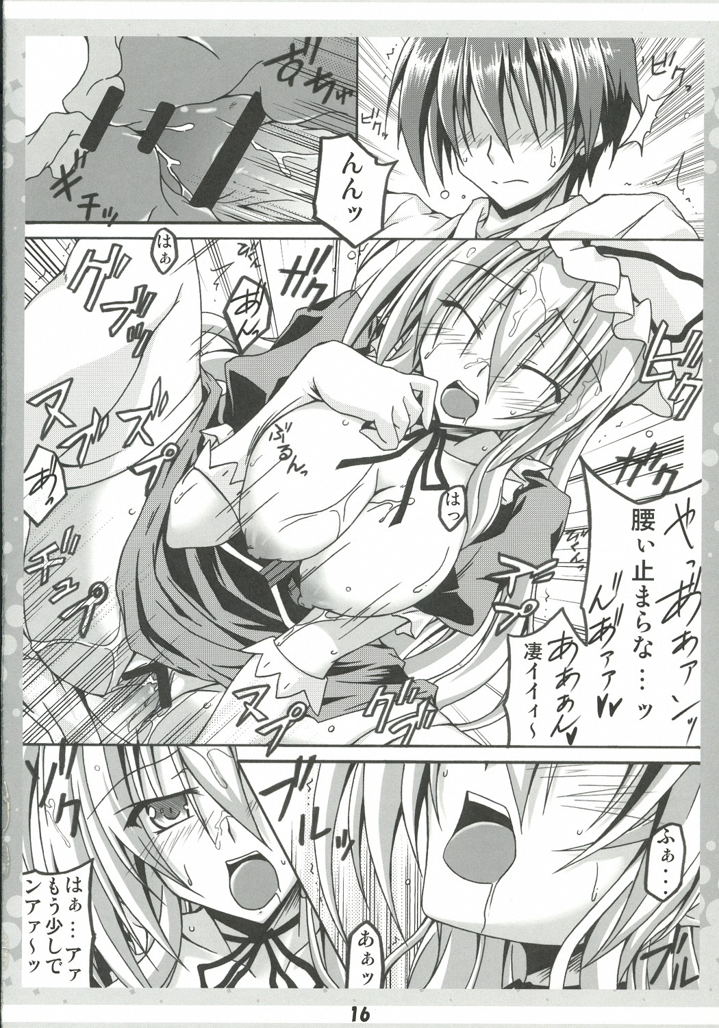 [AQUA-FANG (槐, 三郷)] 子作り妖怪八雲さん 弐 (東方Project)