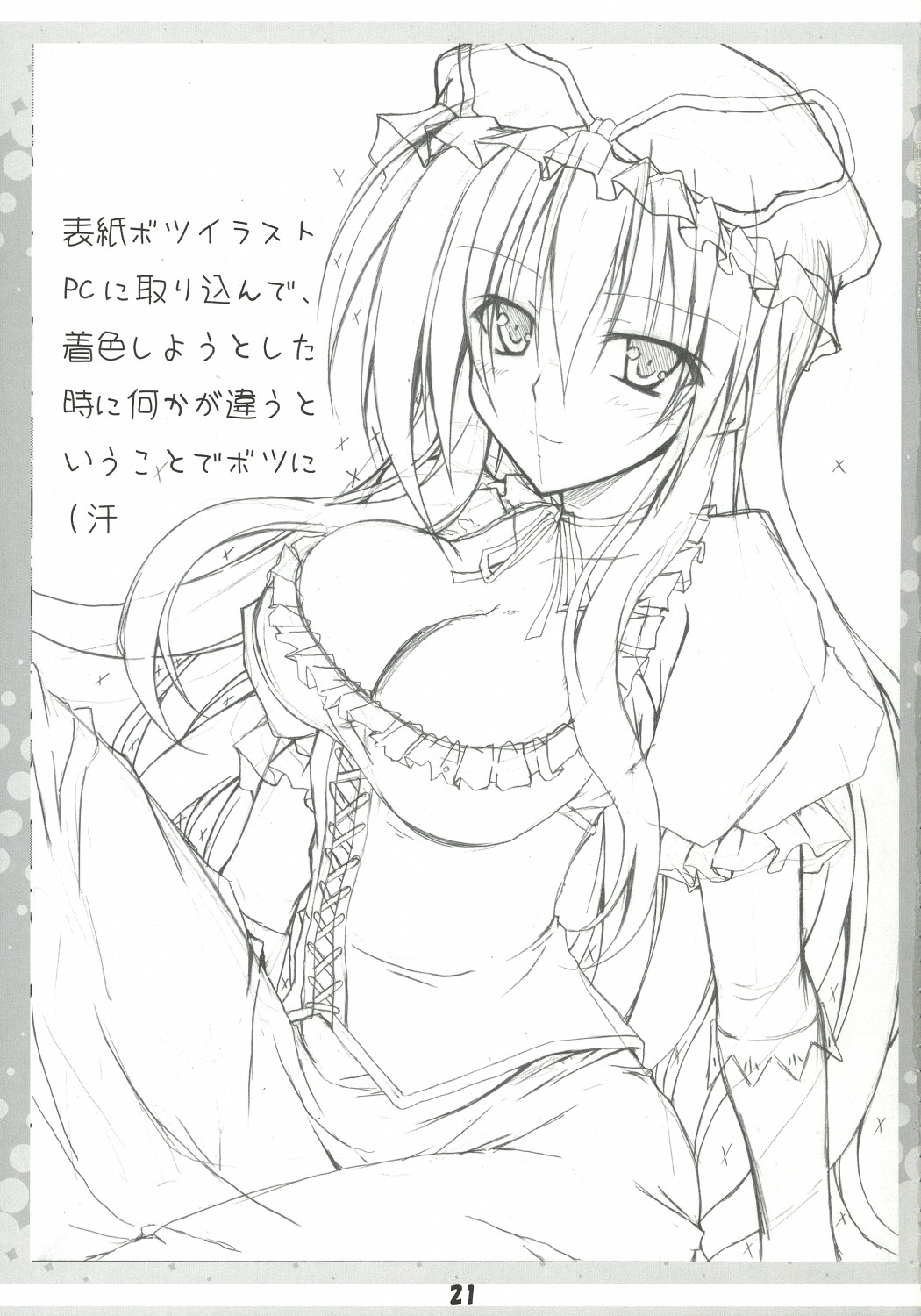 [AQUA-FANG (槐, 三郷)] 子作り妖怪八雲さん 弐 (東方Project)