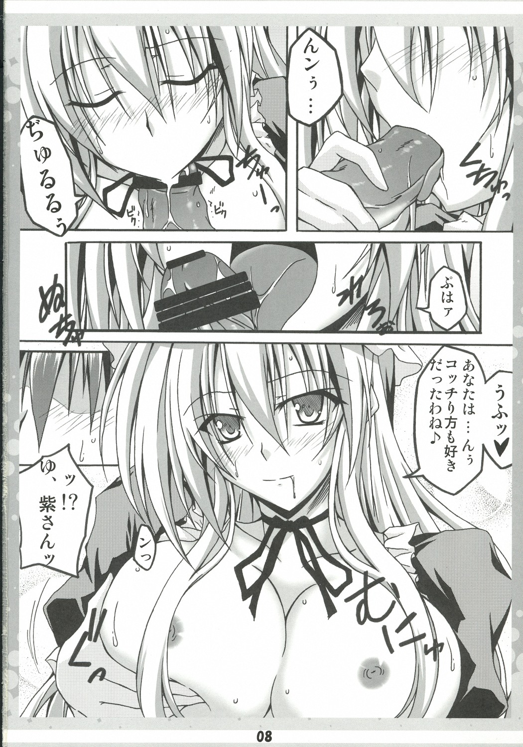 [AQUA-FANG (槐, 三郷)] 子作り妖怪八雲さん 弐 (東方Project)