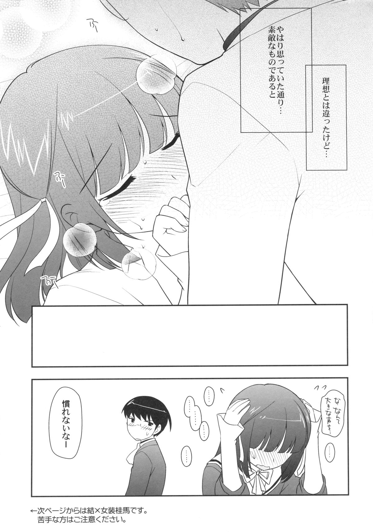(C82) [とくだ (上田裕)] 神推し!!! (神のみぞ知るセカイ)