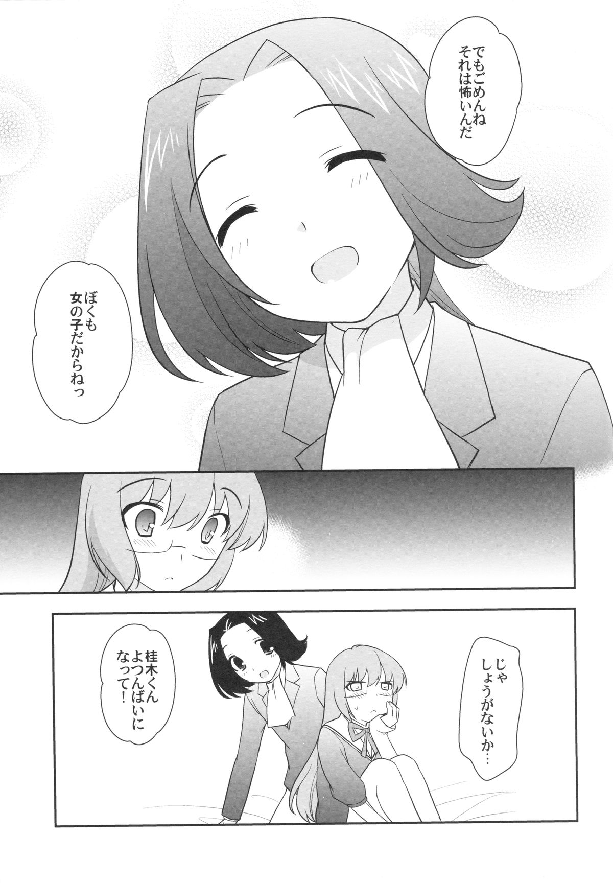 (C82) [とくだ (上田裕)] 神推し!!! (神のみぞ知るセカイ)
