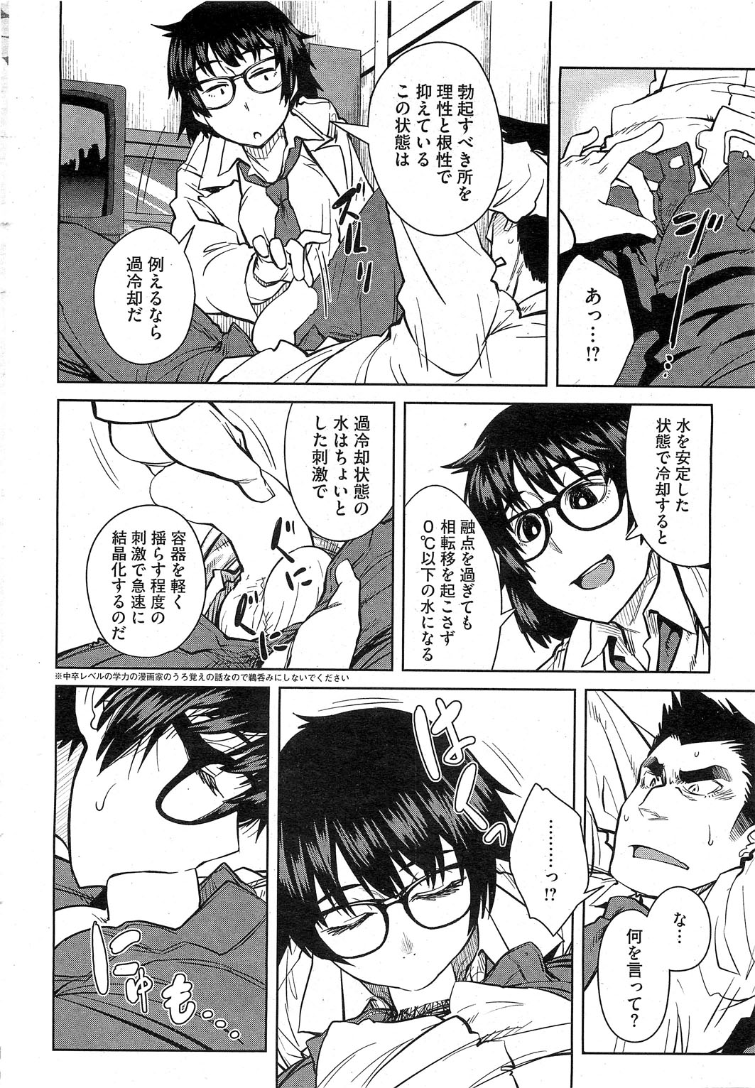 コミックホットミルク 2013年5月号
