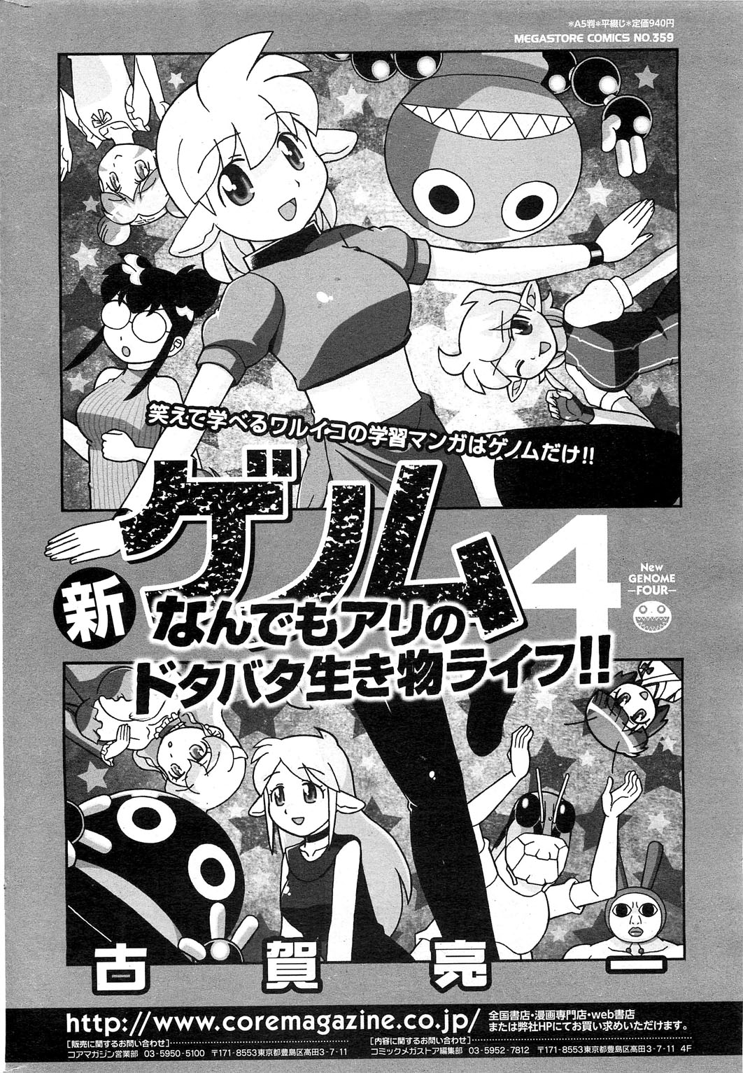 コミックホットミルク 2013年5月号