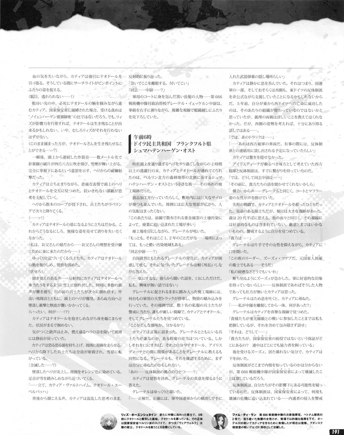 [雑誌] テックジャイアン 2013年06月号