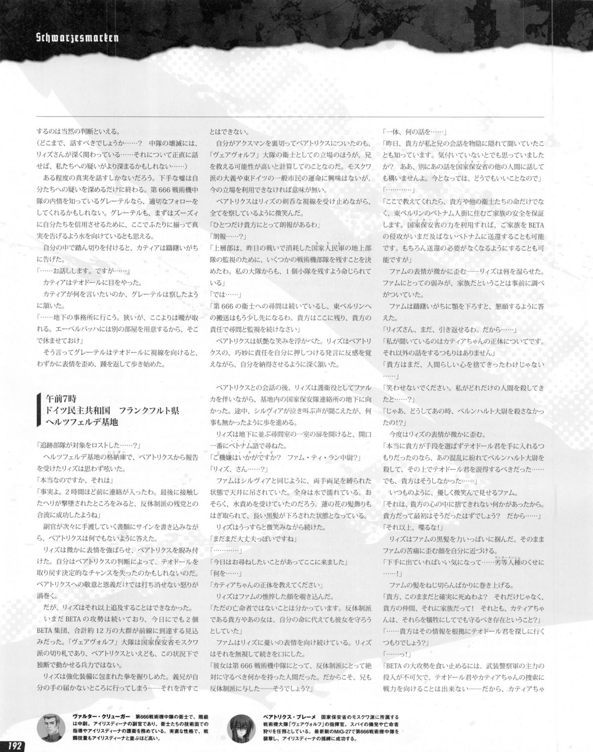 [雑誌] テックジャイアン 2013年06月号