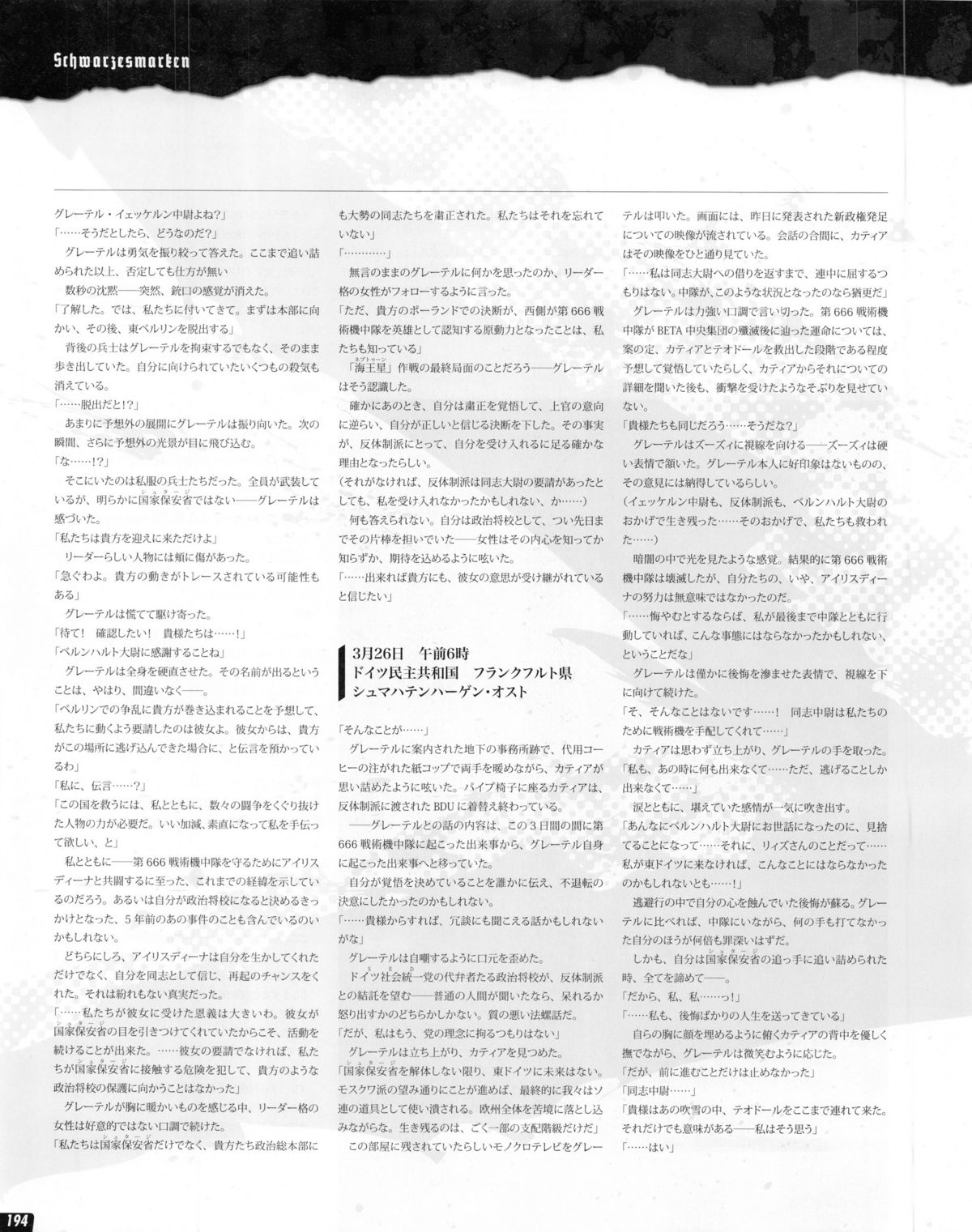 [雑誌] テックジャイアン 2013年06月号